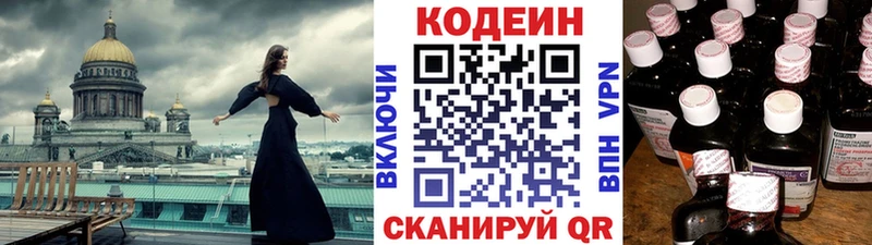 Купить закладки  Елабуга  Кодеиновый сироп Lean напиток Lean (лин) 
