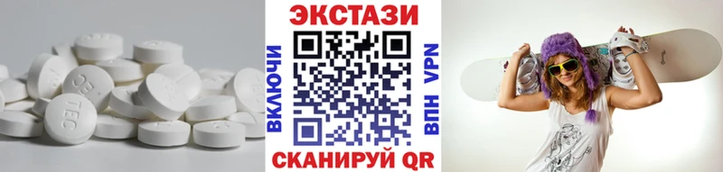 ЭКСТАЗИ 280мг  Купить  Елабуга 