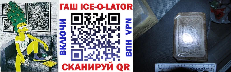 Купить где  Елабуга  ГАШИШ Ice-O-Lator 