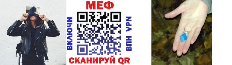 Мефедрон mephedrone  Купить закладки  Елабуга 