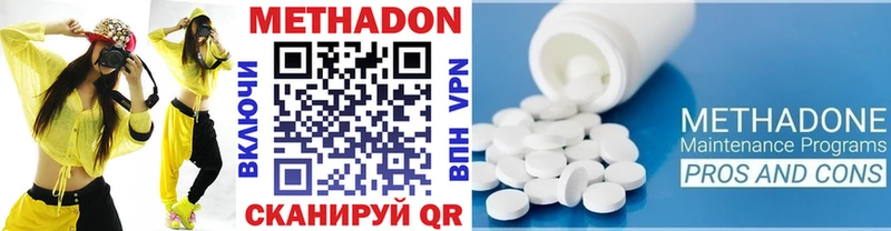 Метадон methadone  Купить закладки  Елабуга 
